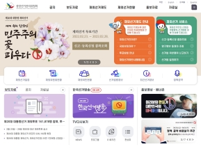 중앙선거관리위원회 재외선거(국문) 인증 화면